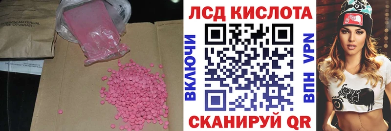 Лсд 25 экстази кислота  Севск 